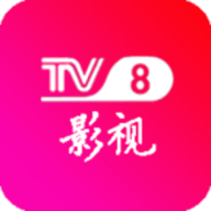 tv8影视大全tv版 1.0.12 安卓版