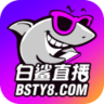白鲨直播体育app下载 1.4.16 安卓版
