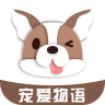 宠爱狗语翻译器 1.2 安卓版