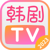 韩剧TV2023官方下载