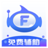 飞天助手app官方下载 2.6.8 安卓版