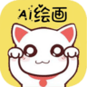 魔狸猫AI绘画 1.0.9 安卓版