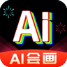 AI绘画王APP 1.1.70 安卓版