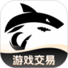 鲨鱼游戏交易app 2.7 安卓版