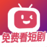 微视短剧免费追剧app 1.0.0 安卓版