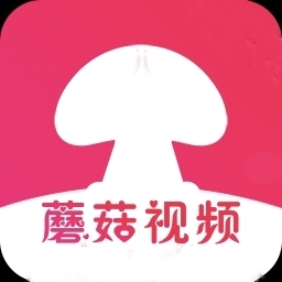蘑菇视频app下载 9.9.9 安卓版