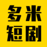 多米短剧app 5.8.0 安卓版