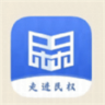 民事通app 1.0.5 安卓版