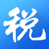 海南税务app下载 1.5.3 安卓版